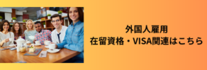 入管申請取次